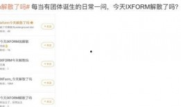 ixform圈内爆料,揭秘行业最新动态与趋势